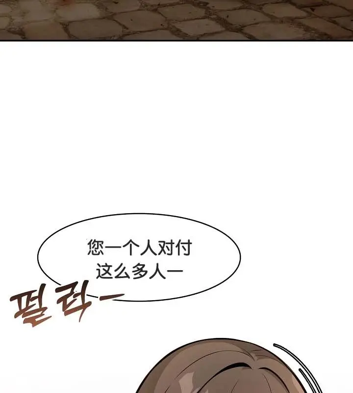 漫画《被召唤到异世界，然后成为半龙骑士长》第22话第65张图