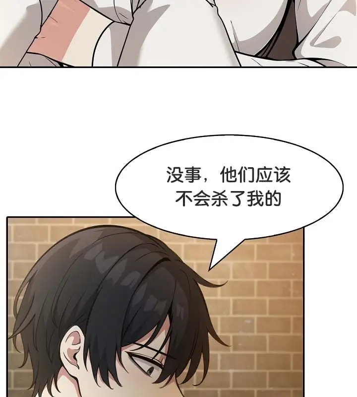 漫画《被召唤到异世界，然后成为半龙骑士长》第22话第67张图
