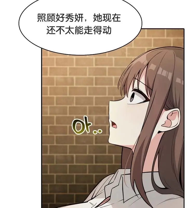 漫画《被召唤到异世界，然后成为半龙骑士长》第22话第69张图