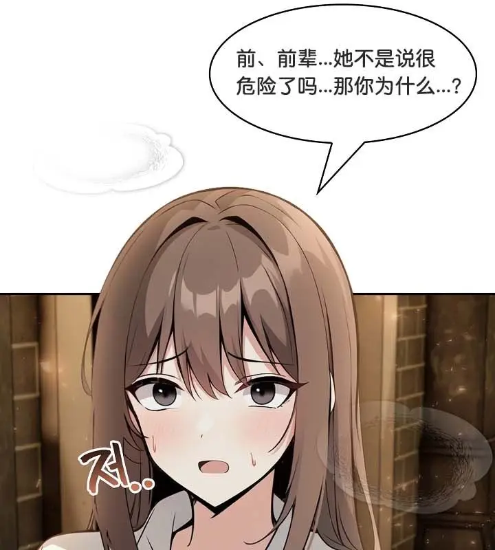 漫画《被召唤到异世界，然后成为半龙骑士长》第22话第73张图