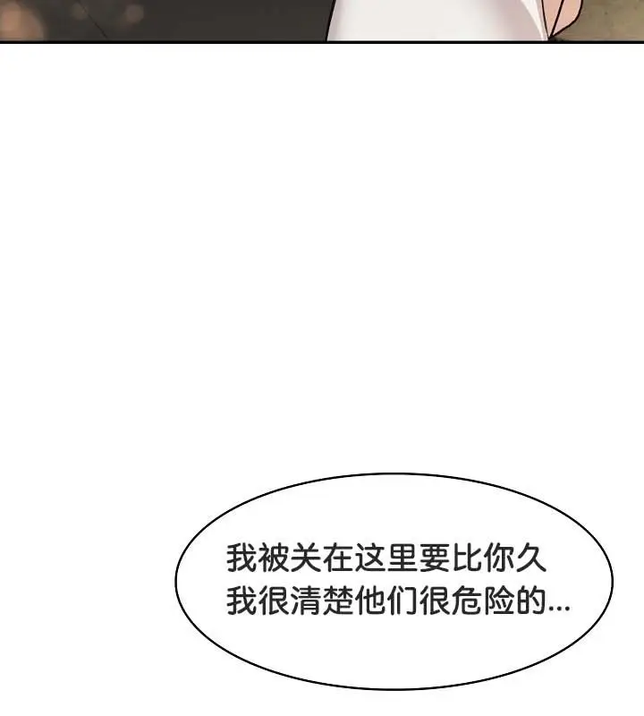 漫画《被召唤到异世界，然后成为半龙骑士长》第22话第75张图