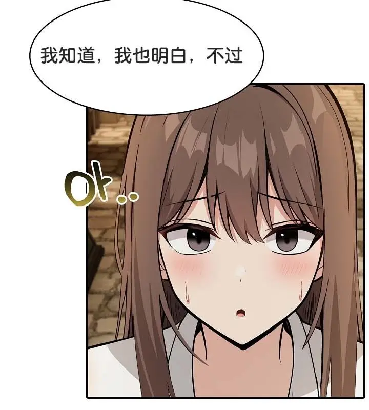 漫画《被召唤到异世界，然后成为半龙骑士长》第22话第77张图