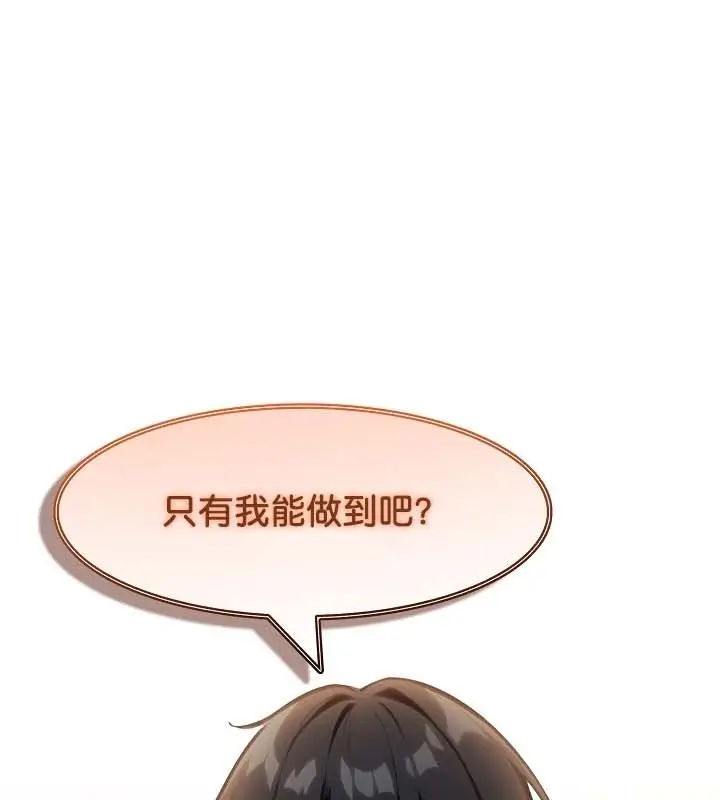 漫画《被召唤到异世界，然后成为半龙骑士长》第22话第78张图