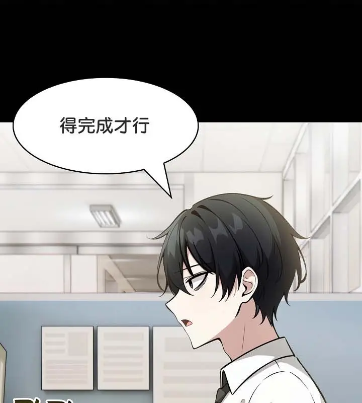 漫画《被召唤到异世界，然后成为半龙骑士长》第22话第82张图