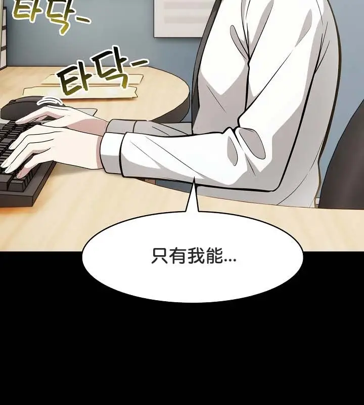 漫画《被召唤到异世界，然后成为半龙骑士长》第22话第83张图