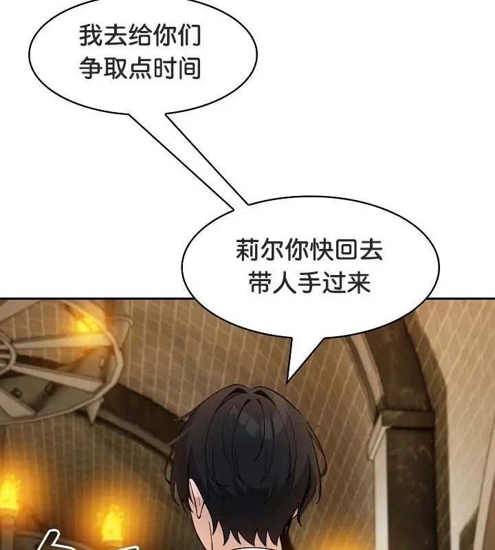 漫画《被召唤到异世界，然后成为半龙骑士长》第22话第86张图