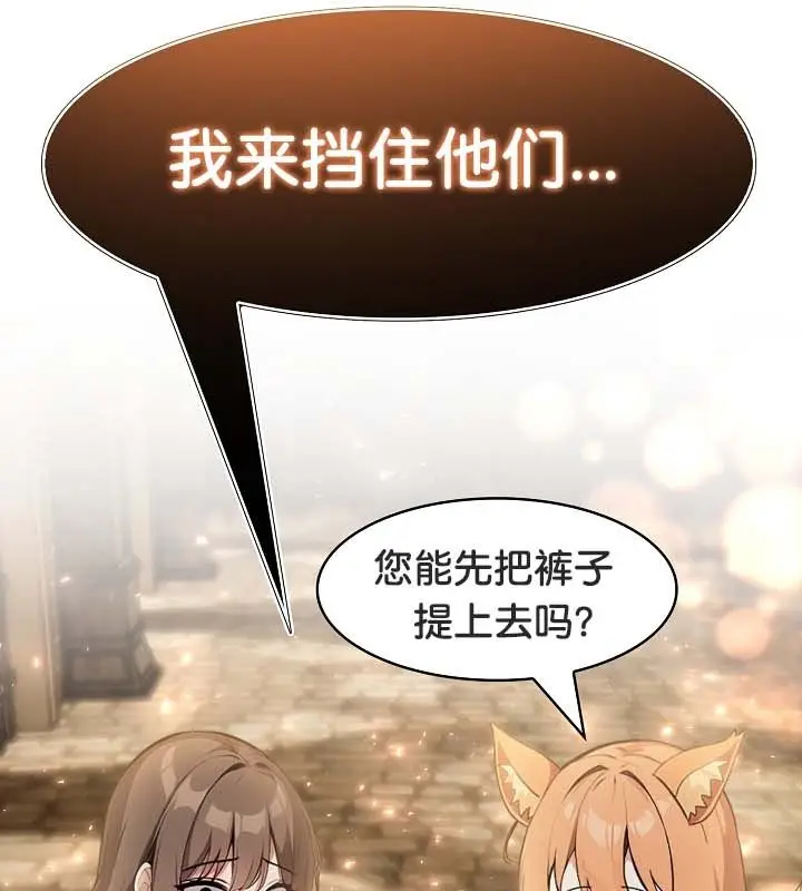 漫画《被召唤到异世界，然后成为半龙骑士长》第22话第89张图