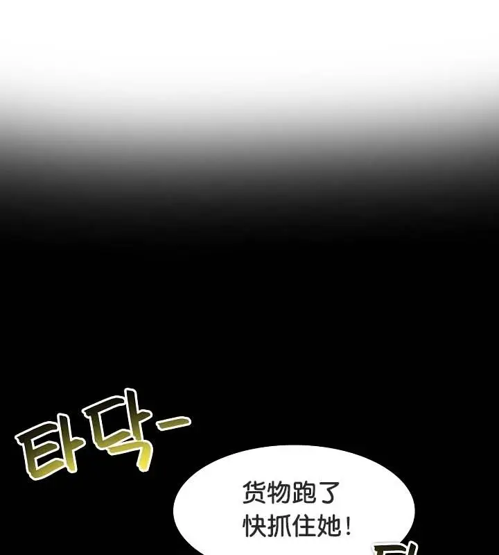 漫画《被召唤到异世界，然后成为半龙骑士长》第22话第93张图