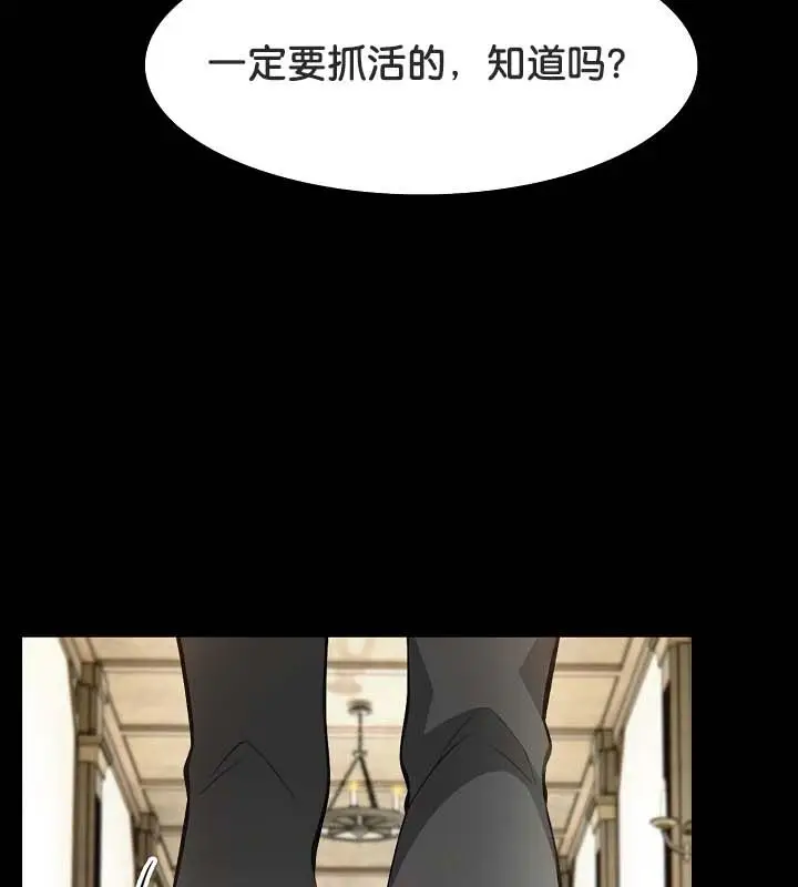 漫画《被召唤到异世界，然后成为半龙骑士长》第22话第96张图