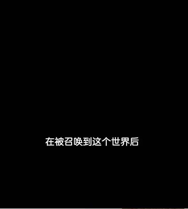 漫画《被召唤到异世界，然后成为半龙骑士长》第22话第98张图