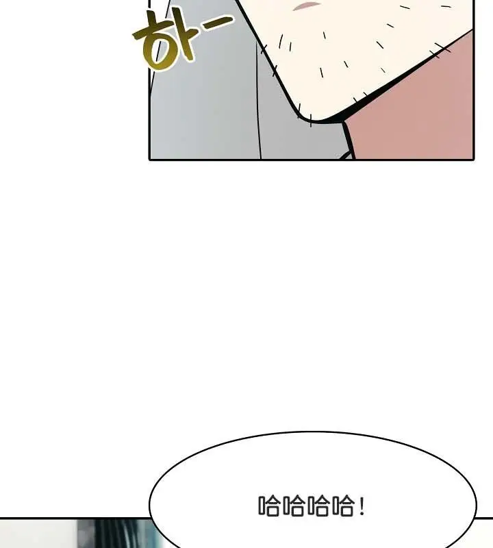 漫画《被召唤到异世界，然后成为半龙骑士长》第23话第10张图