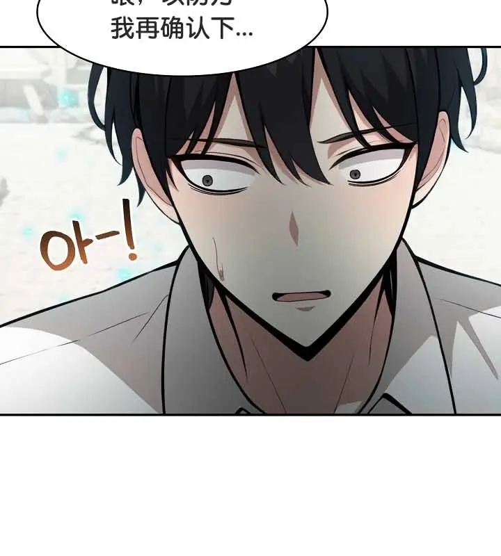 漫画《被召唤到异世界，然后成为半龙骑士长》第23话第102张图