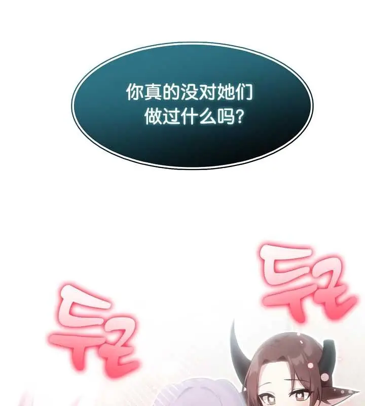 漫画《被召唤到异世界，然后成为半龙骑士长》第23话第103张图