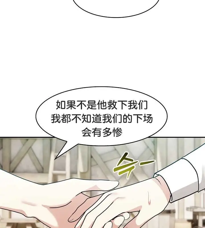 漫画《被召唤到异世界，然后成为半龙骑士长》第23话第107张图