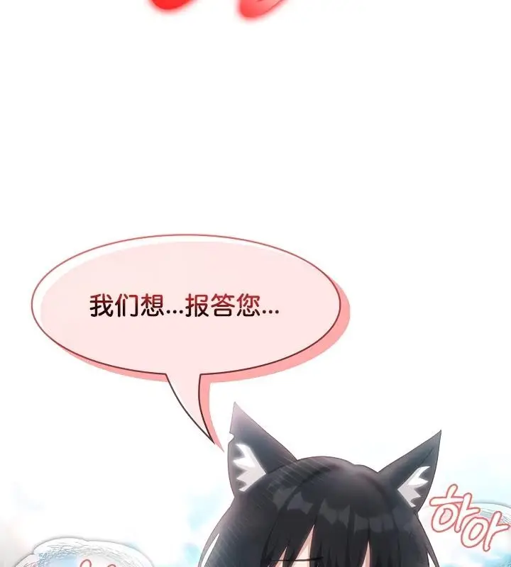 漫画《被召唤到异世界，然后成为半龙骑士长》第23话第110张图