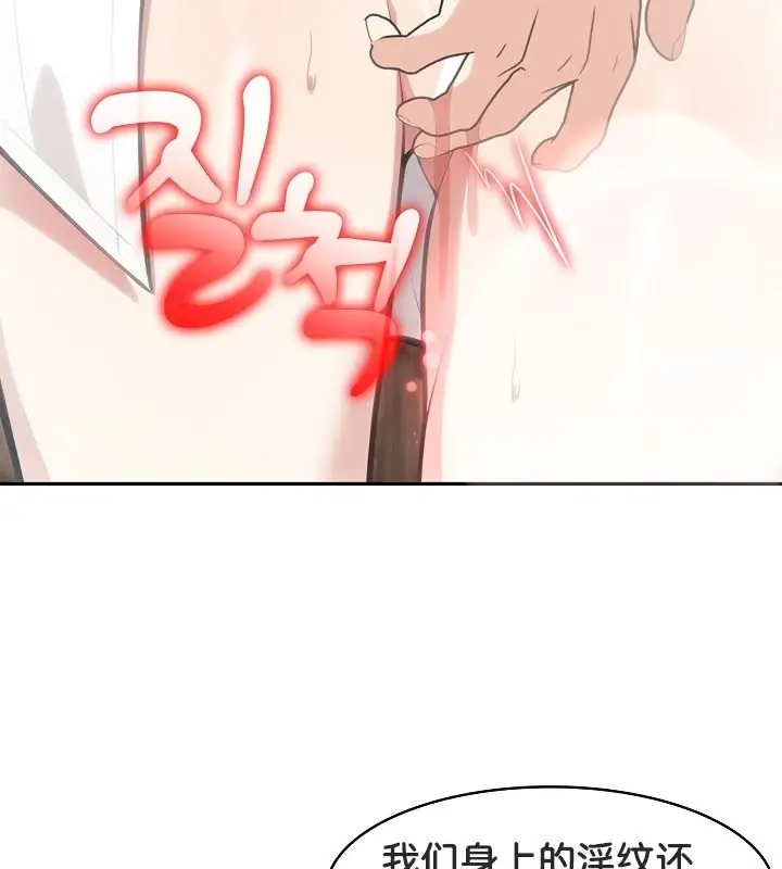 漫画《被召唤到异世界，然后成为半龙骑士长》第23话第112张图