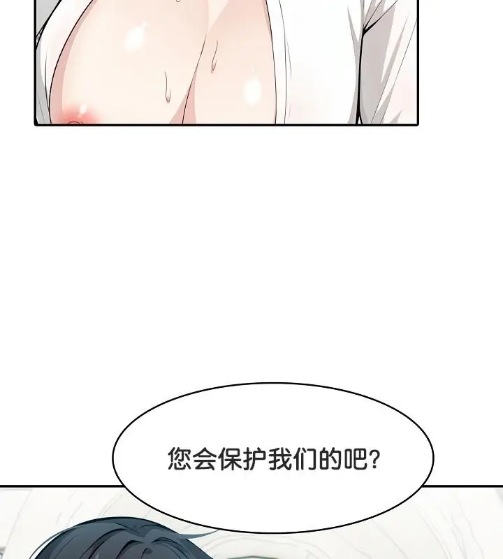 漫画《被召唤到异世界，然后成为半龙骑士长》第23话第114张图