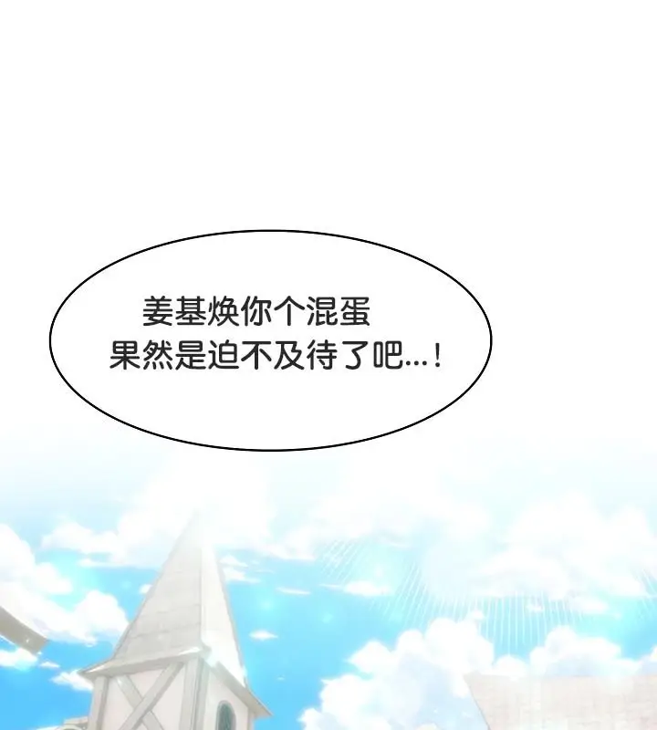 漫画《被召唤到异世界，然后成为半龙骑士长》第23话第116张图
