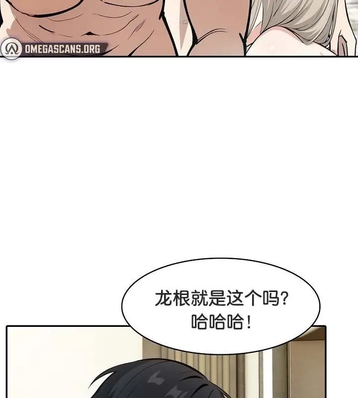 漫画《被召唤到异世界，然后成为半龙骑士长》第23话第12张图