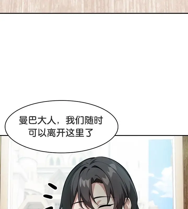 漫画《被召唤到异世界，然后成为半龙骑士长》第23话第120张图