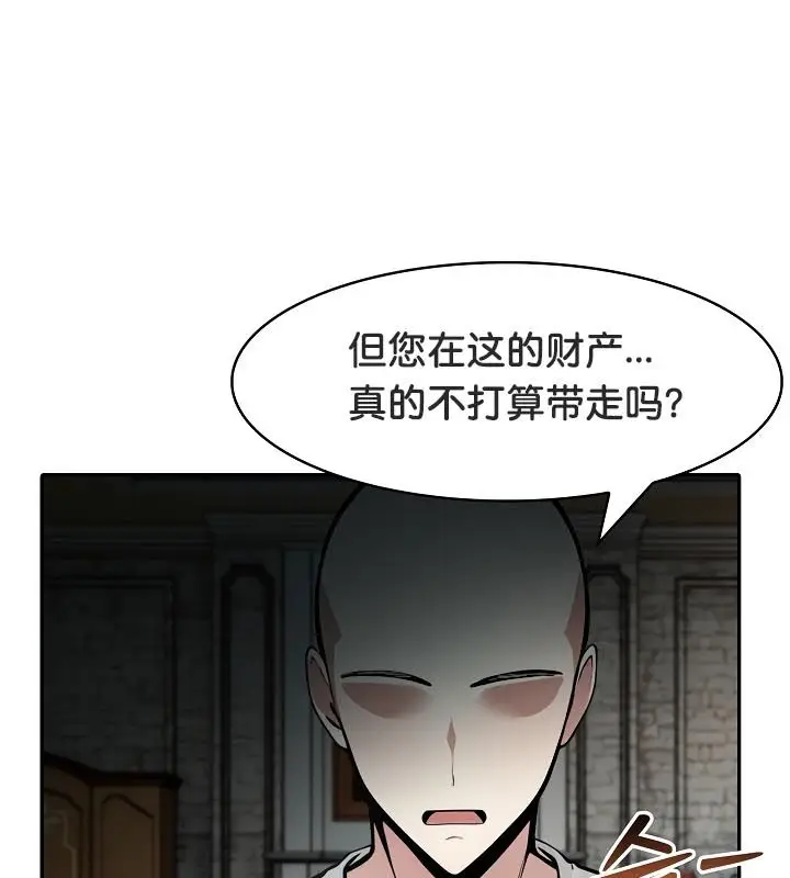 漫画《被召唤到异世界，然后成为半龙骑士长》第23话第122张图