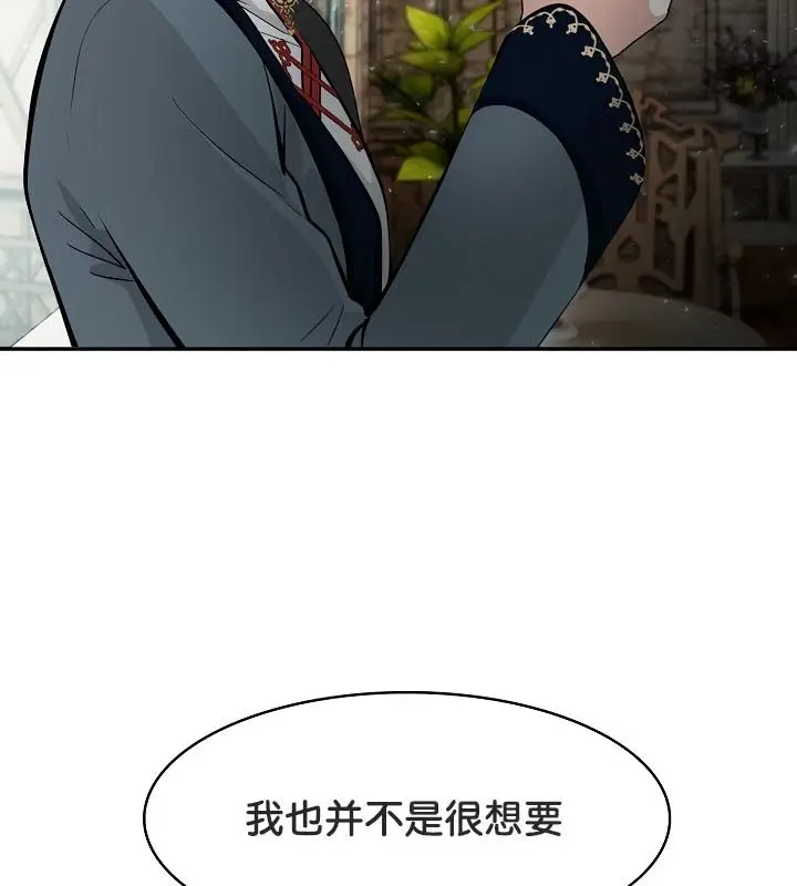 漫画《被召唤到异世界，然后成为半龙骑士长》第23话第125张图