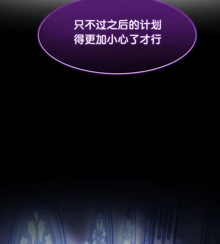 漫画《被召唤到异世界，然后成为半龙骑士长》第23话第128张图