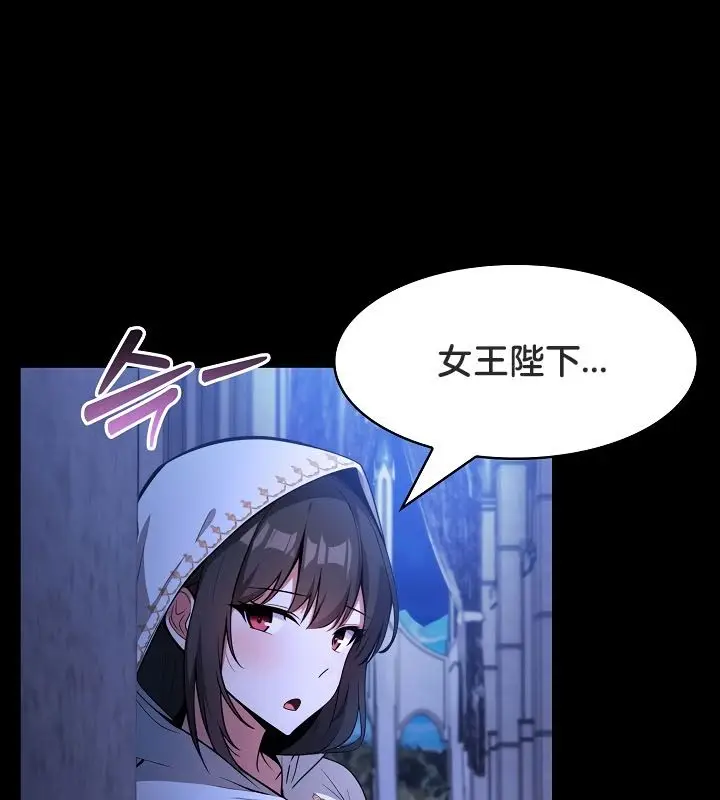 漫画《被召唤到异世界，然后成为半龙骑士长》第23话第130张图