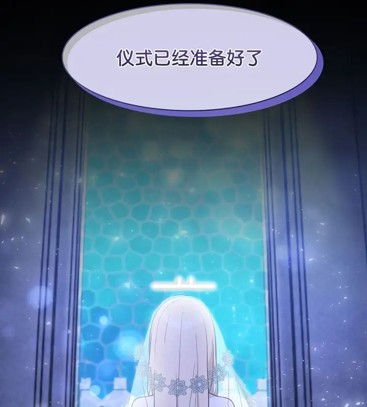 漫画《被召唤到异世界，然后成为半龙骑士长》第23话第132张图