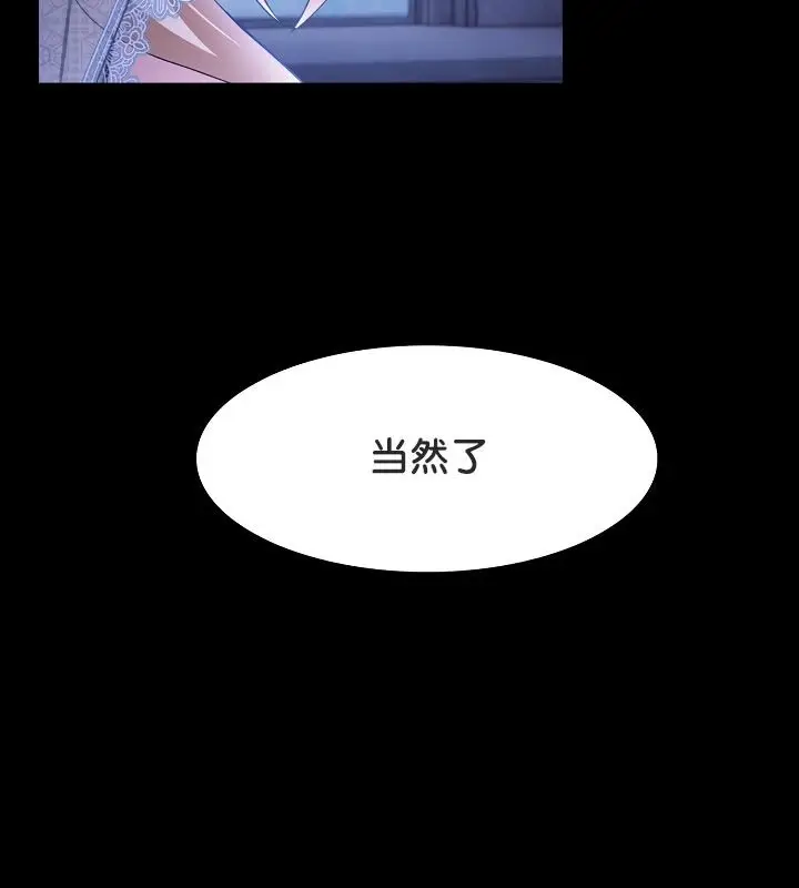 漫画《被召唤到异世界，然后成为半龙骑士长》第23话第136张图