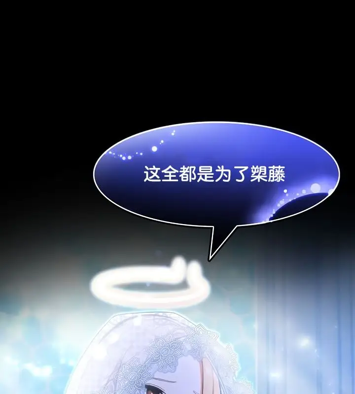 漫画《被召唤到异世界，然后成为半龙骑士长》第23话第137张图