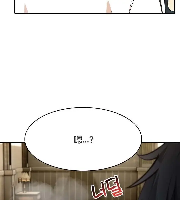 漫画《被召唤到异世界，然后成为半龙骑士长》第23话第17张图