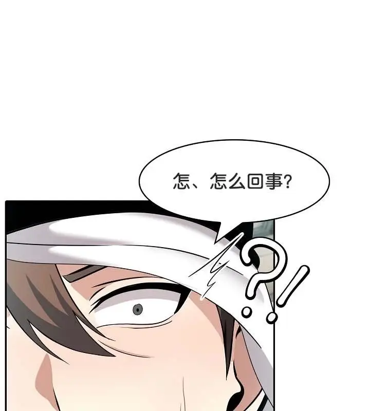 漫画《被召唤到异世界，然后成为半龙骑士长》第23话第19张图