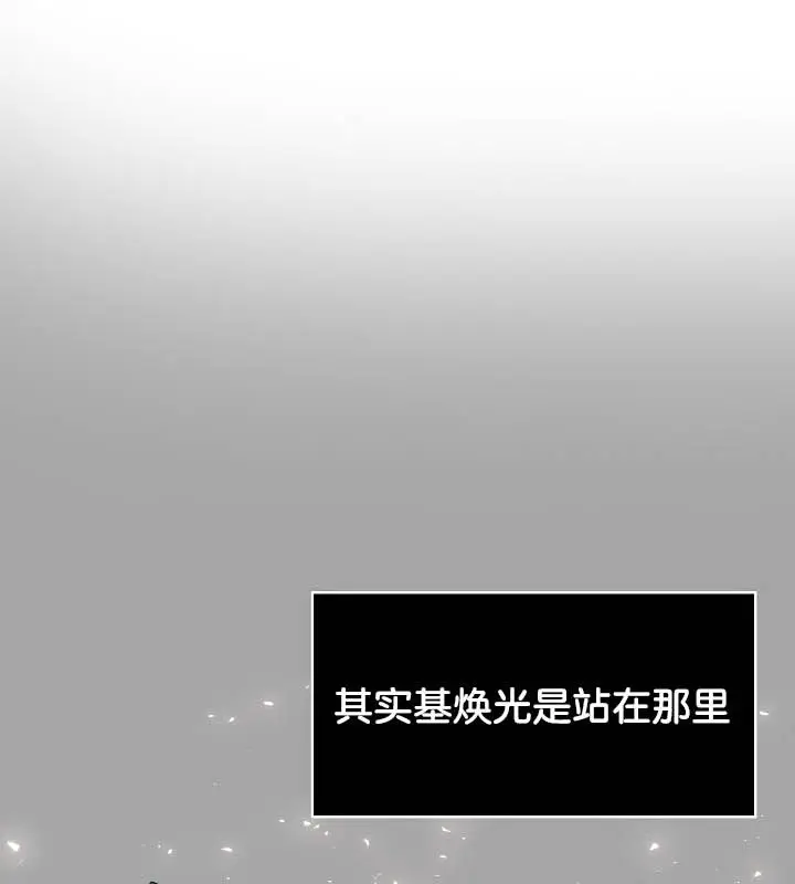 漫画《被召唤到异世界，然后成为半龙骑士长》第23话第25张图