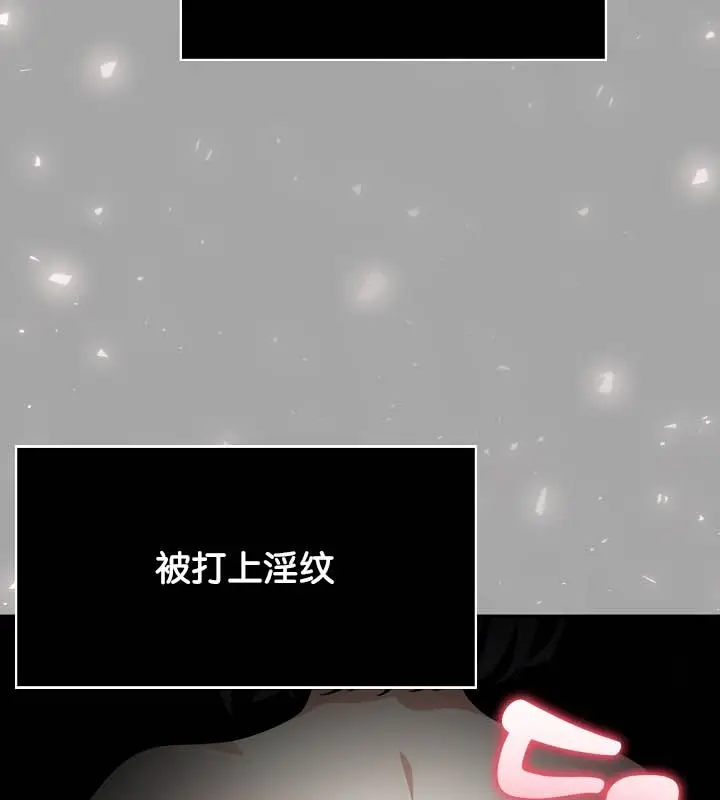漫画《被召唤到异世界，然后成为半龙骑士长》第23话第27张图