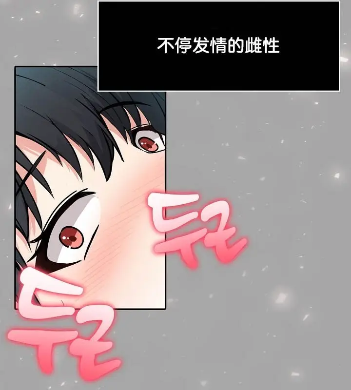 漫画《被召唤到异世界，然后成为半龙骑士长》第23话第29张图