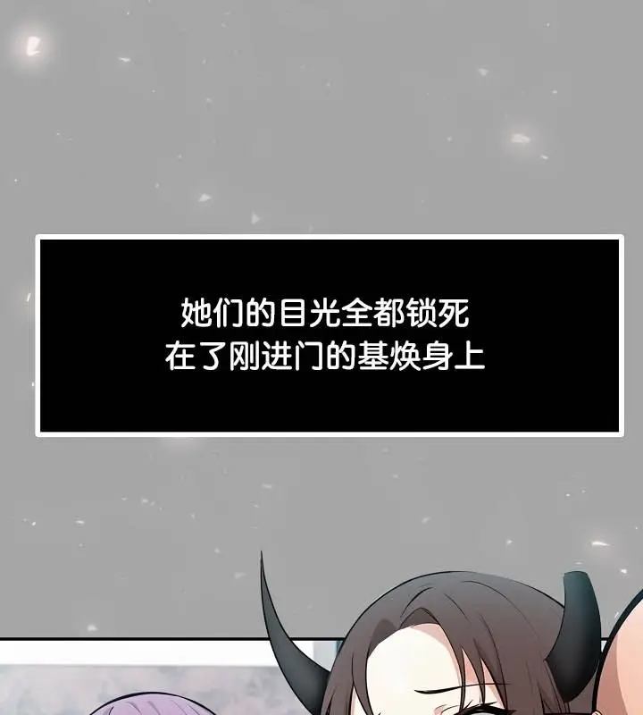 漫画《被召唤到异世界，然后成为半龙骑士长》第23话第30张图