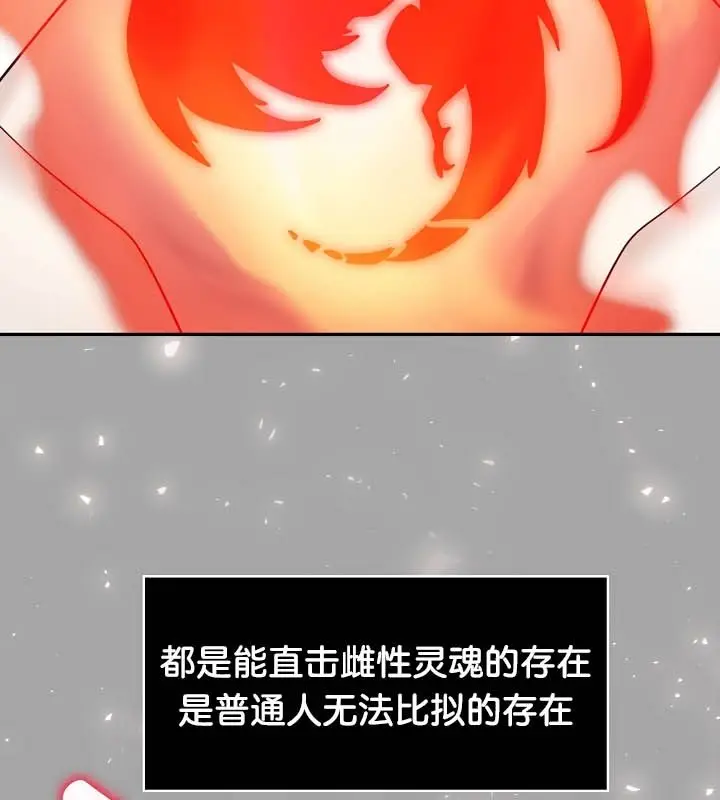 漫画《被召唤到异世界，然后成为半龙骑士长》第23话第34张图