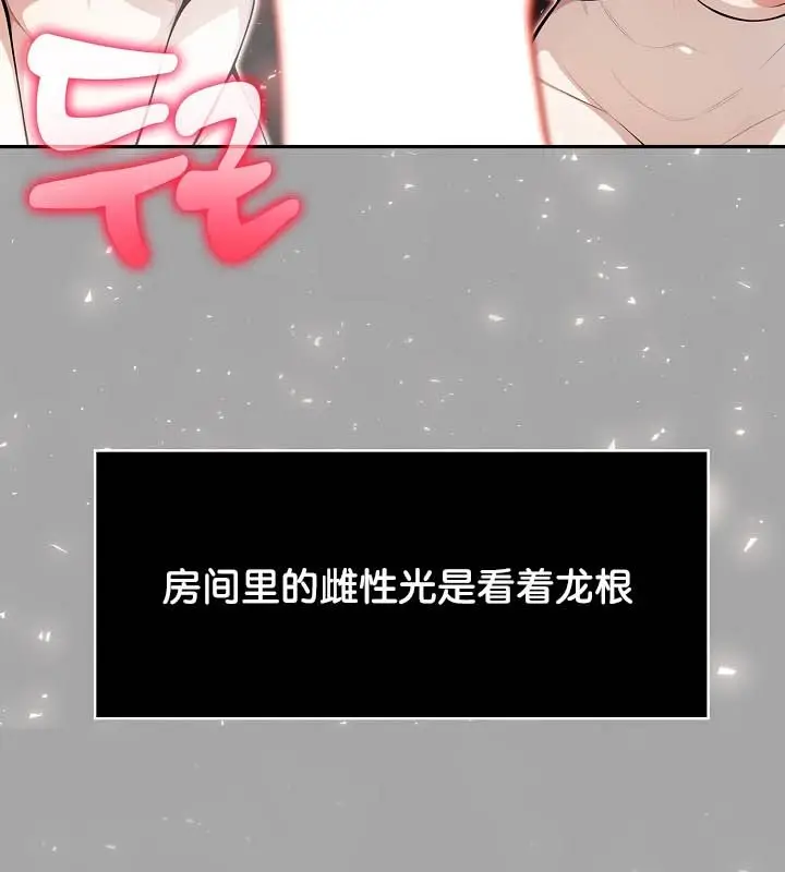 漫画《被召唤到异世界，然后成为半龙骑士长》第23话第36张图