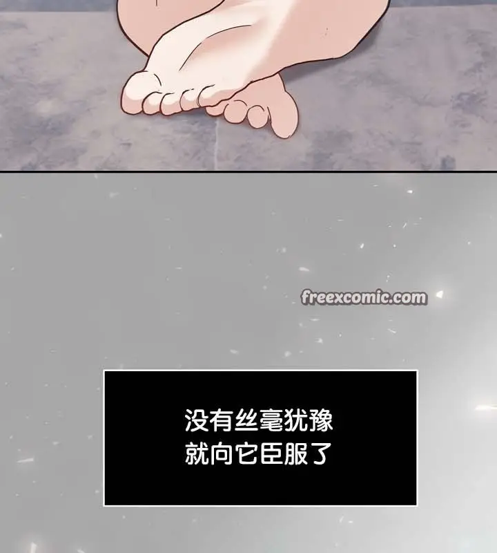 漫画《被召唤到异世界，然后成为半龙骑士长》第23话第42张图