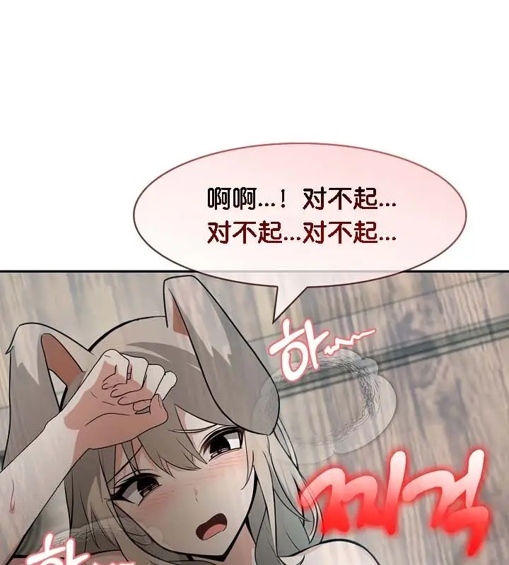 漫画《被召唤到异世界，然后成为半龙骑士长》第23话第47张图