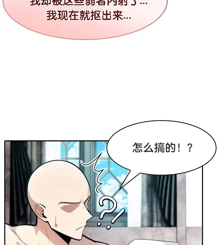 漫画《被召唤到异世界，然后成为半龙骑士长》第23话第49张图