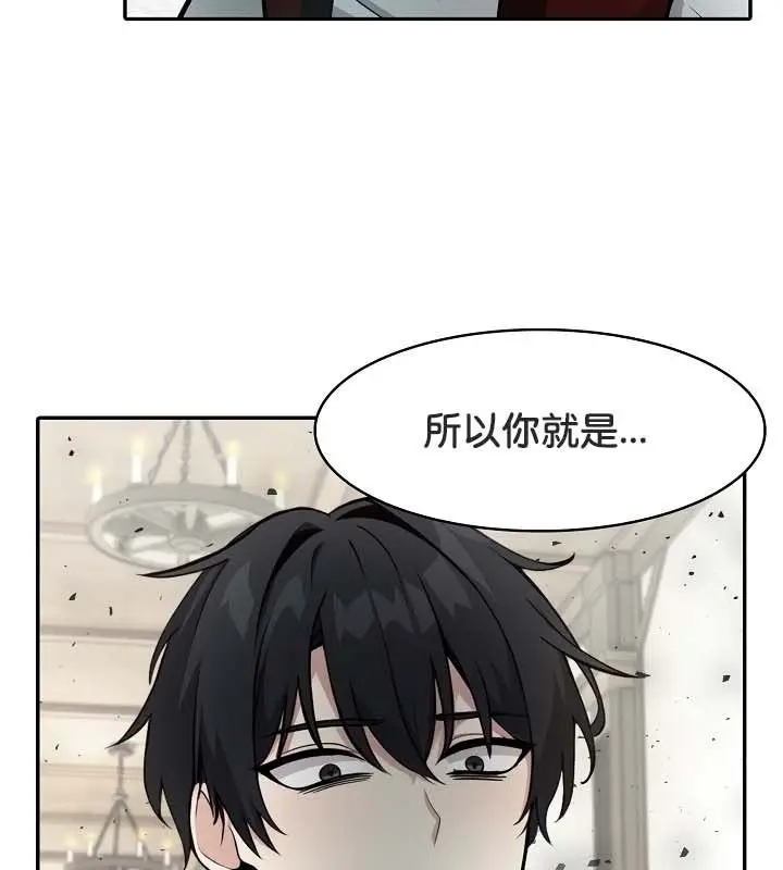 漫画《被召唤到异世界，然后成为半龙骑士长》第23话第5张图