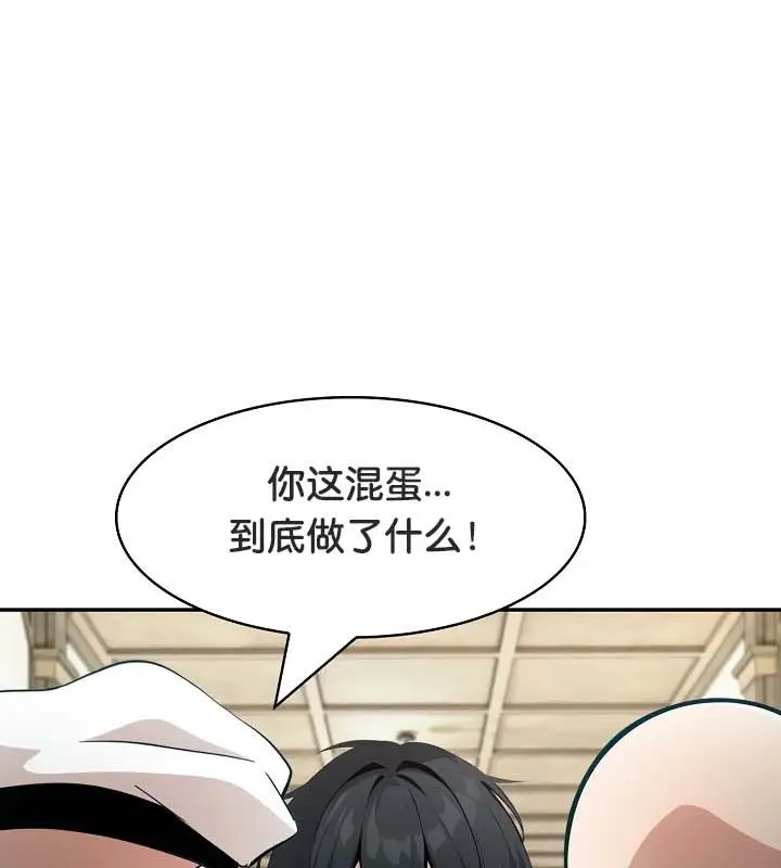 漫画《被召唤到异世界，然后成为半龙骑士长》第23话第51张图