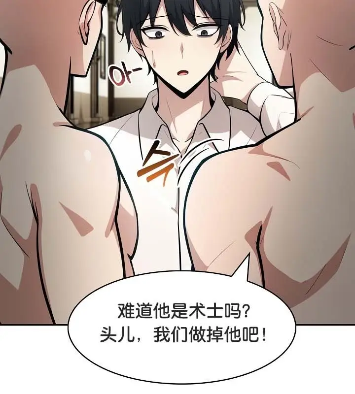 漫画《被召唤到异世界，然后成为半龙骑士长》第23话第52张图