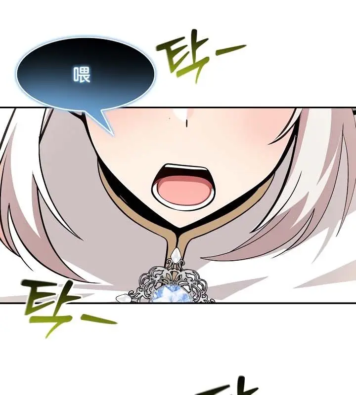 漫画《被召唤到异世界，然后成为半龙骑士长》第23话第55张图