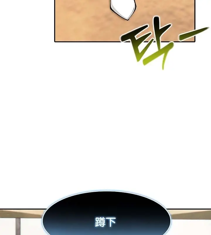 漫画《被召唤到异世界，然后成为半龙骑士长》第23话第58张图