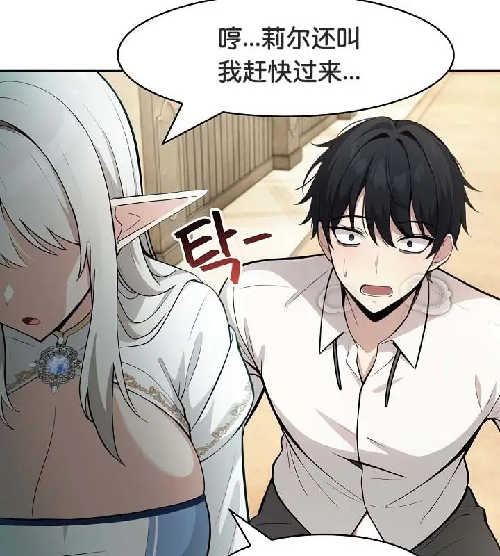 漫画《被召唤到异世界，然后成为半龙骑士长》第23话第65张图