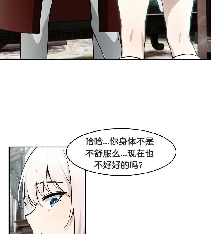 漫画《被召唤到异世界，然后成为半龙骑士长》第23话第68张图