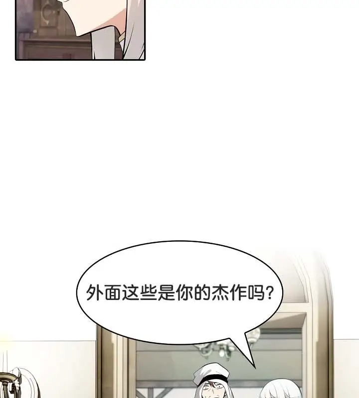 漫画《被召唤到异世界，然后成为半龙骑士长》第23话第69张图